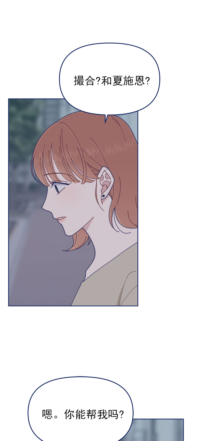 我需要的NO曼史漫画,[第25话] 你不是说你很闲吗？1图