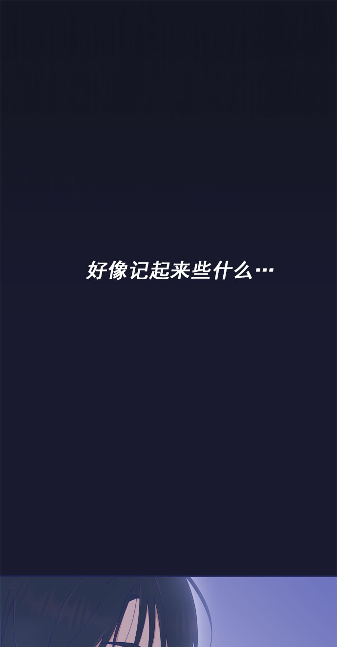 我需要的NO曼史漫画,[第28话] 华丽的灯光将我包围1图