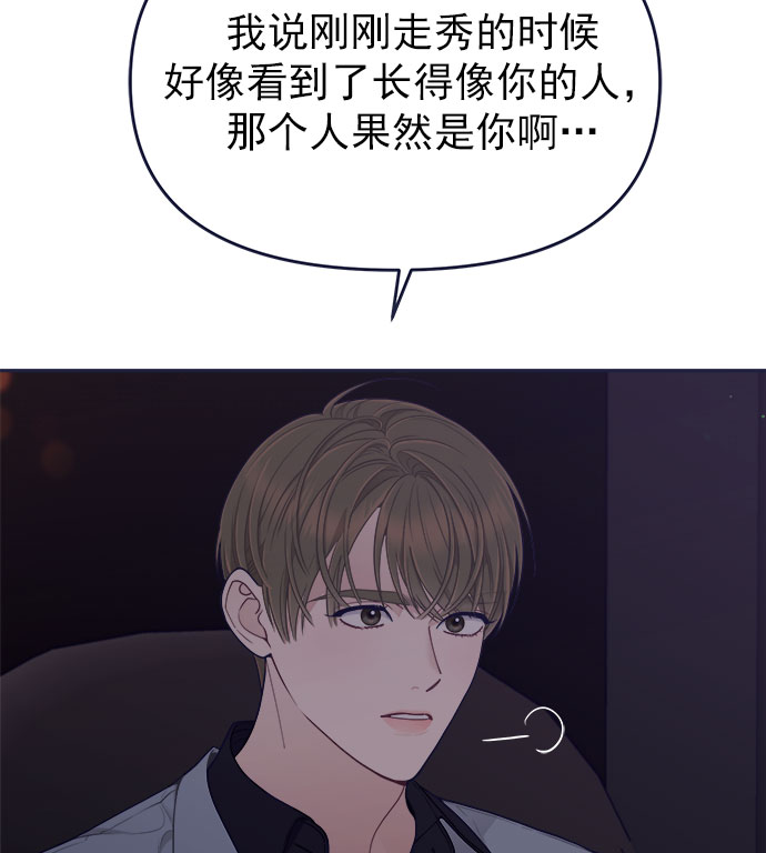 我需要的NO曼史漫画,[第53话] 原来电话里的那个人就是你啊？2图