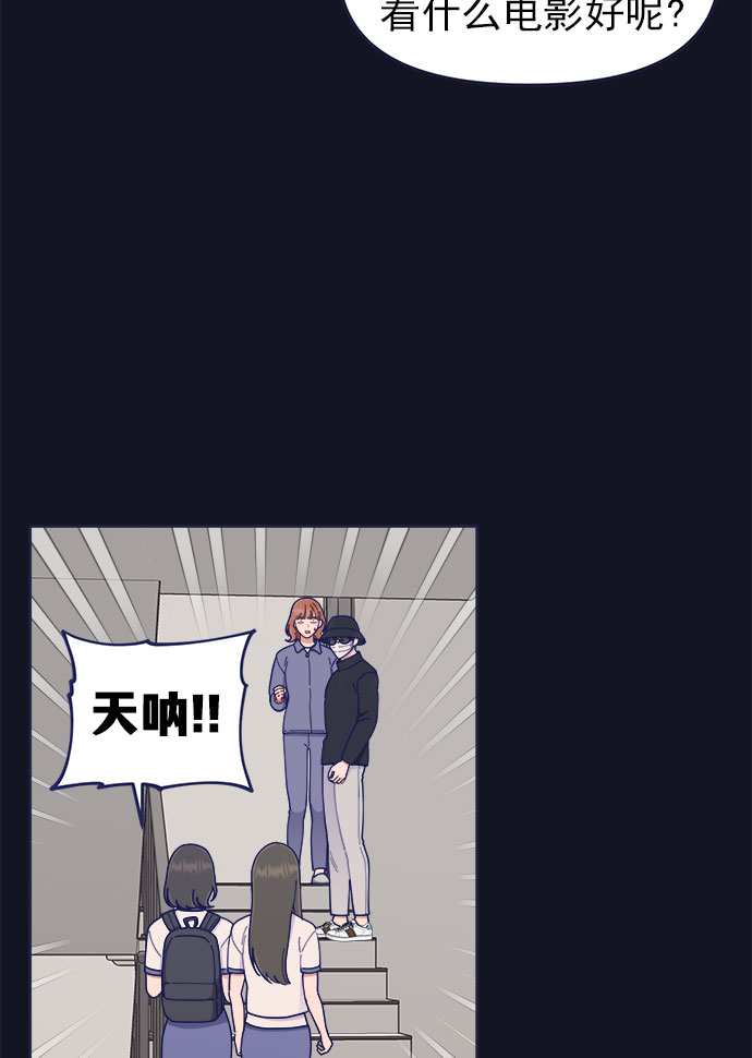 我需要的NO曼史漫画,[第38话] 今日之敌就是明日之敌2图