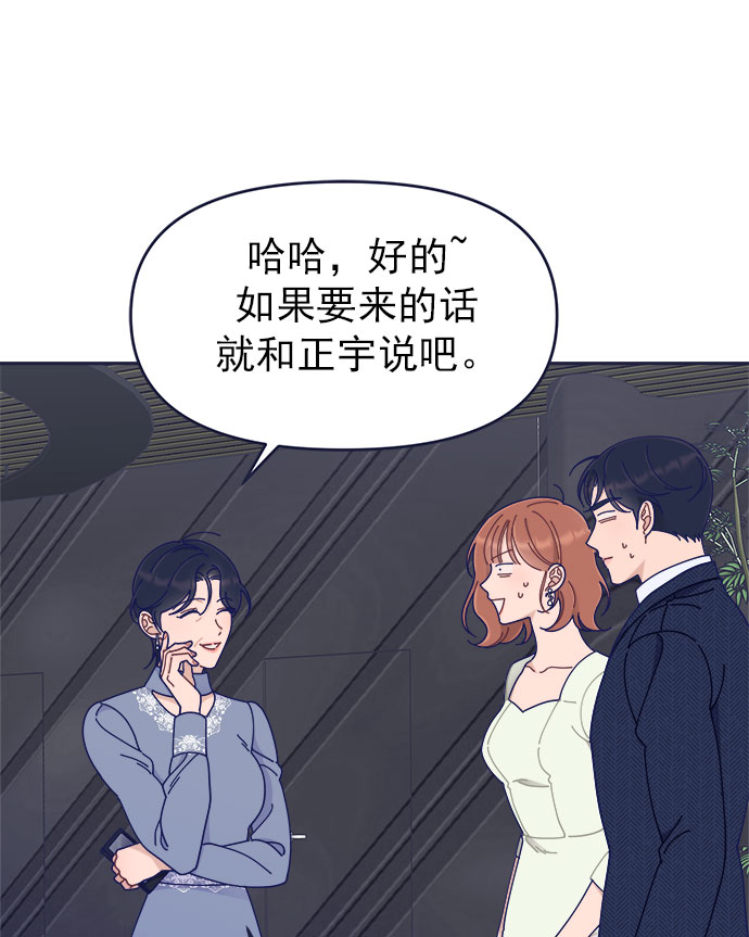 我需要的NO曼史漫画,[第41话] 你觉得怎麽样？1图