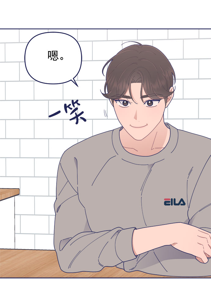 我需要的NO曼史漫画,[第30话] 和解2图