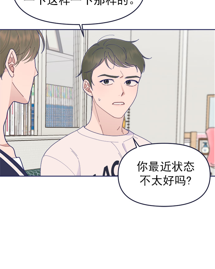 我需要的NO曼史漫画,[第33话] Blue day（3）1图