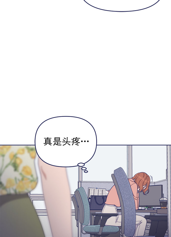 我需要的NO曼史漫画,[第32话] Blue day（2）2图