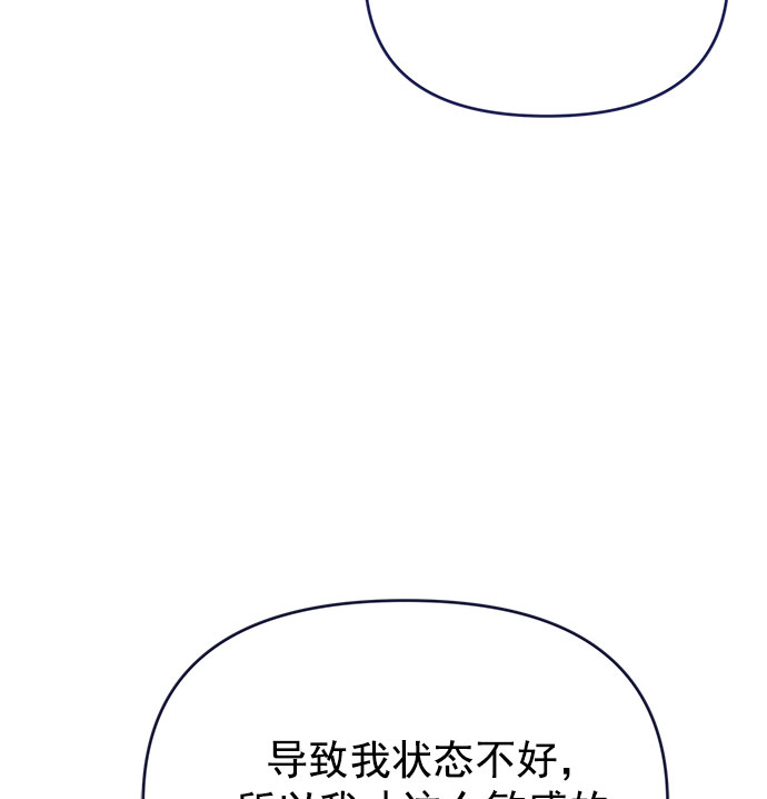 我需要的NO曼史漫画,[第30话] 和解2图