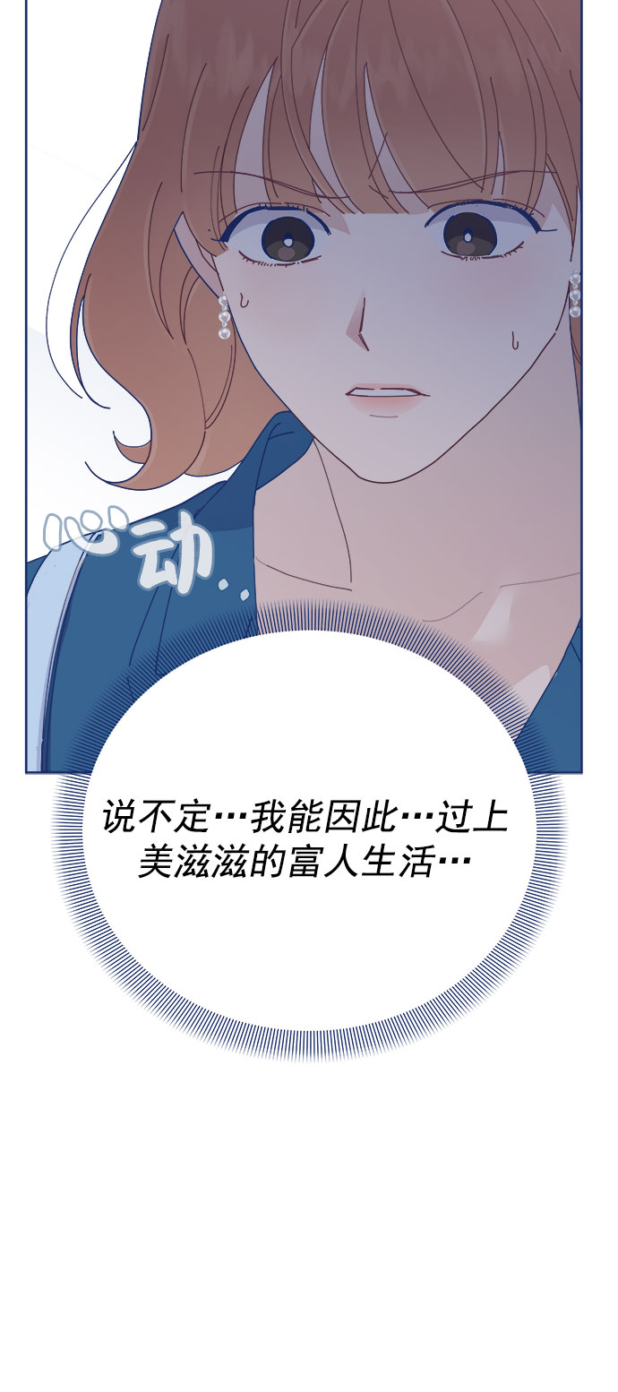 我需要的no曼史为什么停更了漫画,[第24话] 需要聊聊2图