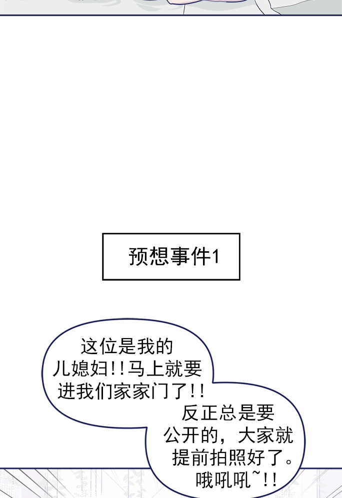我需要的NO曼史漫画,[第43话] 有所得，就有所失2图