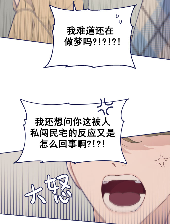 我需要的NO曼史漫画,[第36话] 男主在重要的事情上肯定会挤出时间的1图