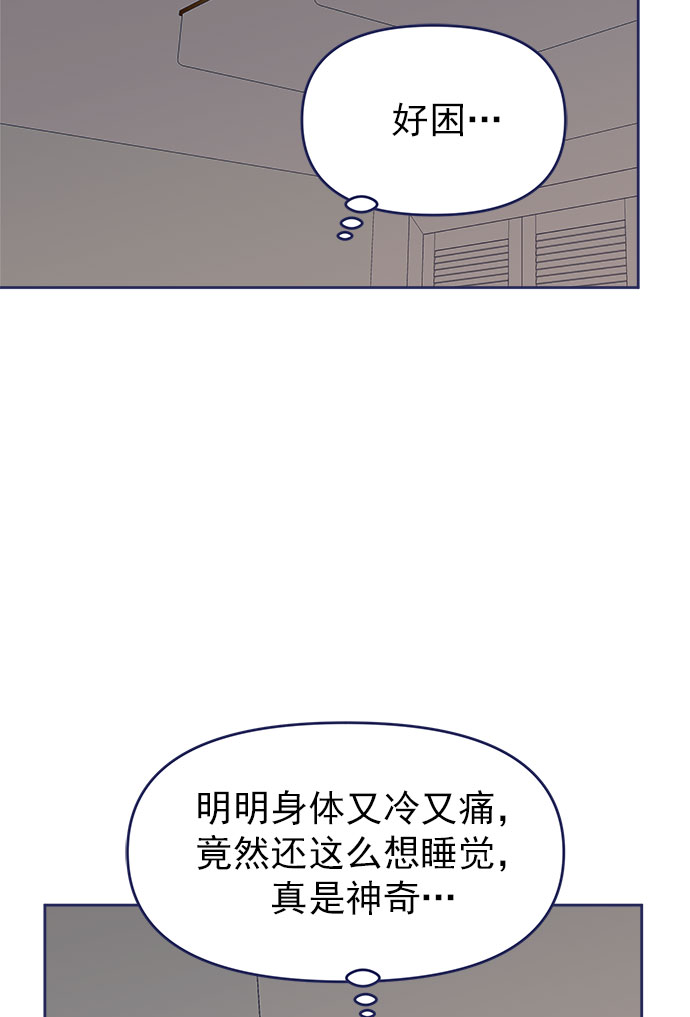 我需要的NO曼史漫画,[第34话] 夏季流感（1）2图