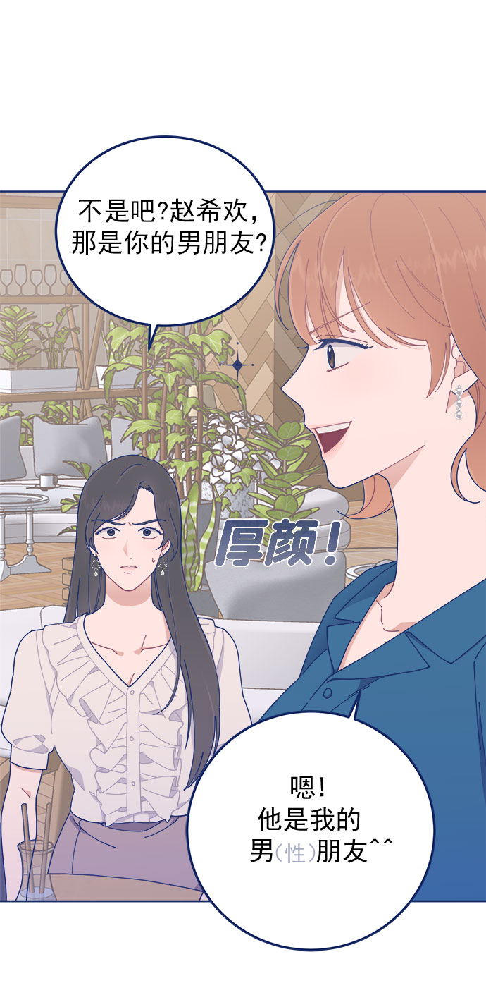我需要的NO曼史漫画,[第23话] 如此突然？1图
