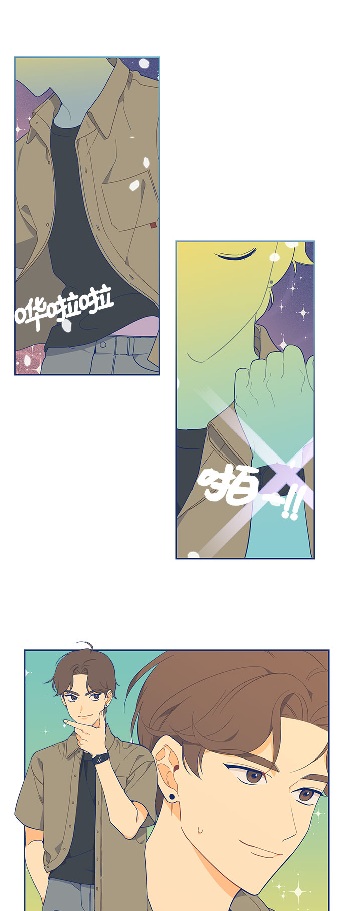 我需要的NO曼史漫画,[第6话] 危机感MAX1图
