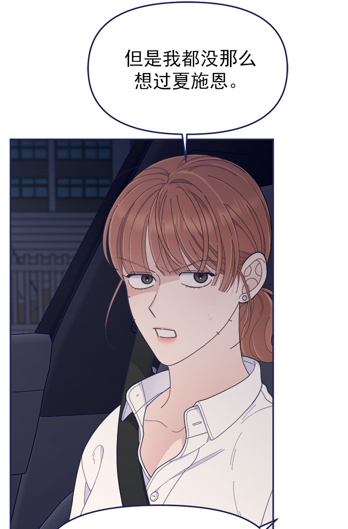 我需要的NO曼史漫画,[第47话] 第一次想通了1图