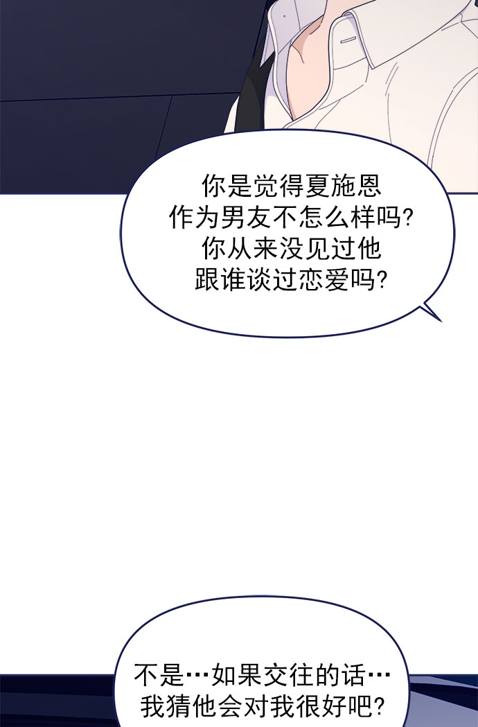 我需要的NO曼史漫画,[第47话] 第一次想通了1图