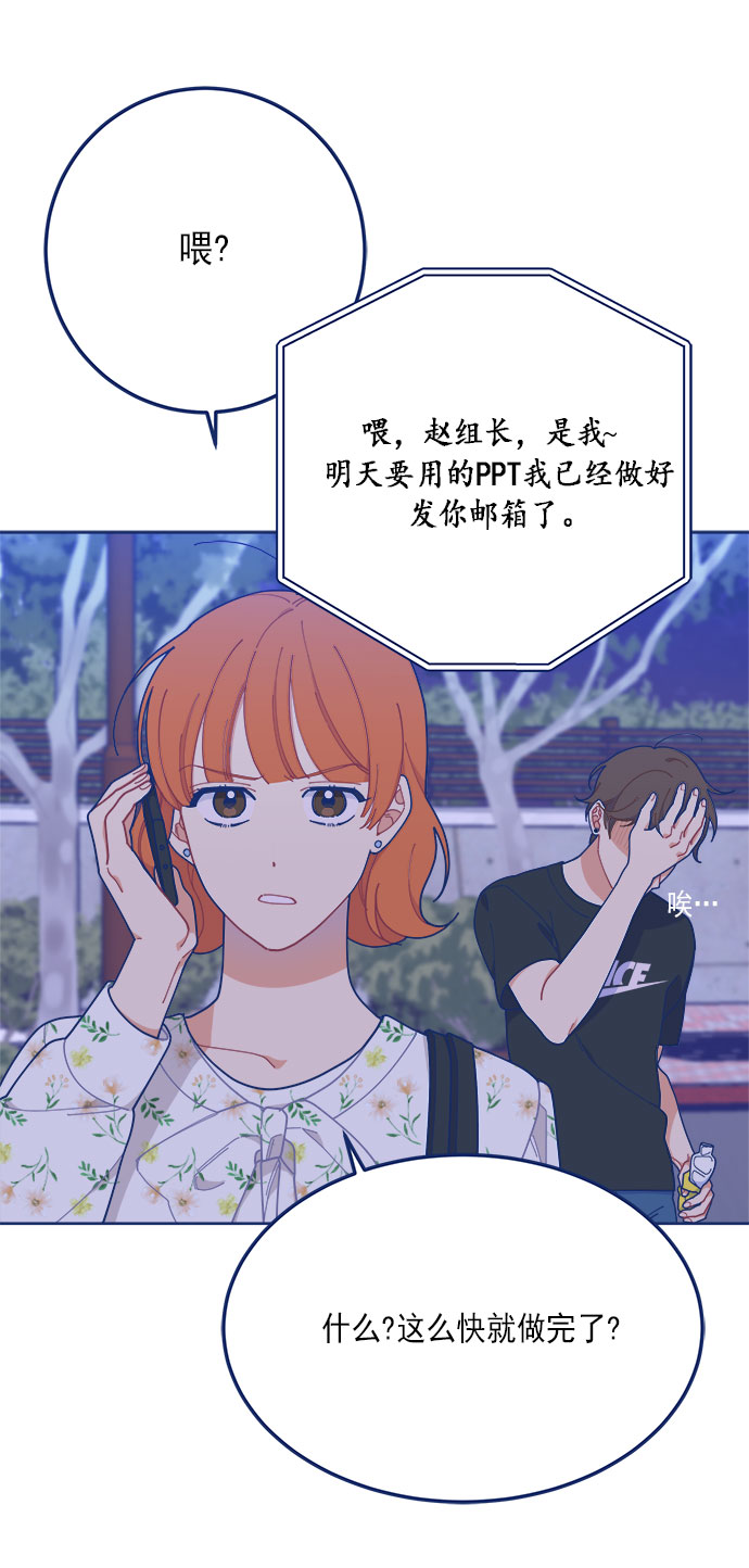 我需要的NO曼史漫画,[第17话] 我是真的很喜欢2图