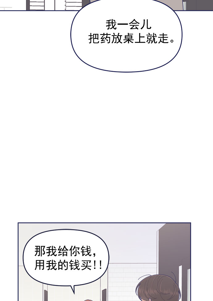 我需要的NO曼史漫画,[第30话] 和解1图