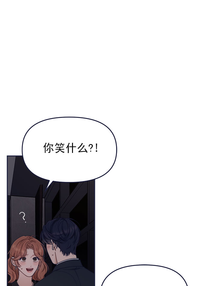 我需要的NO曼史漫画,[第54话] 终於见到了！1图