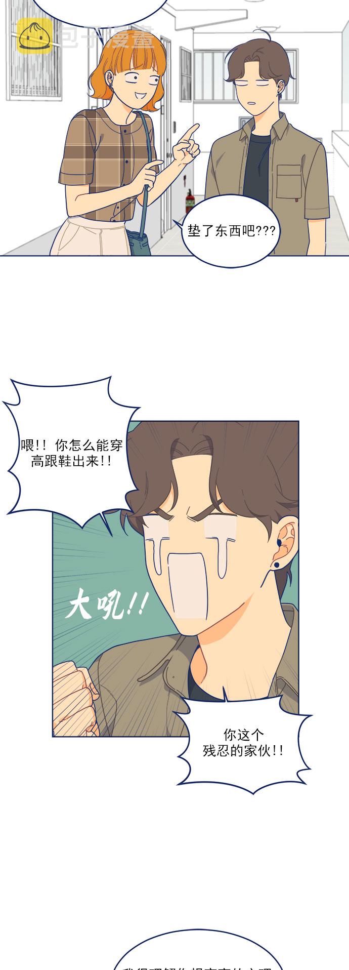 我需要的NO曼史漫画,[第7话] 等待的美学2图