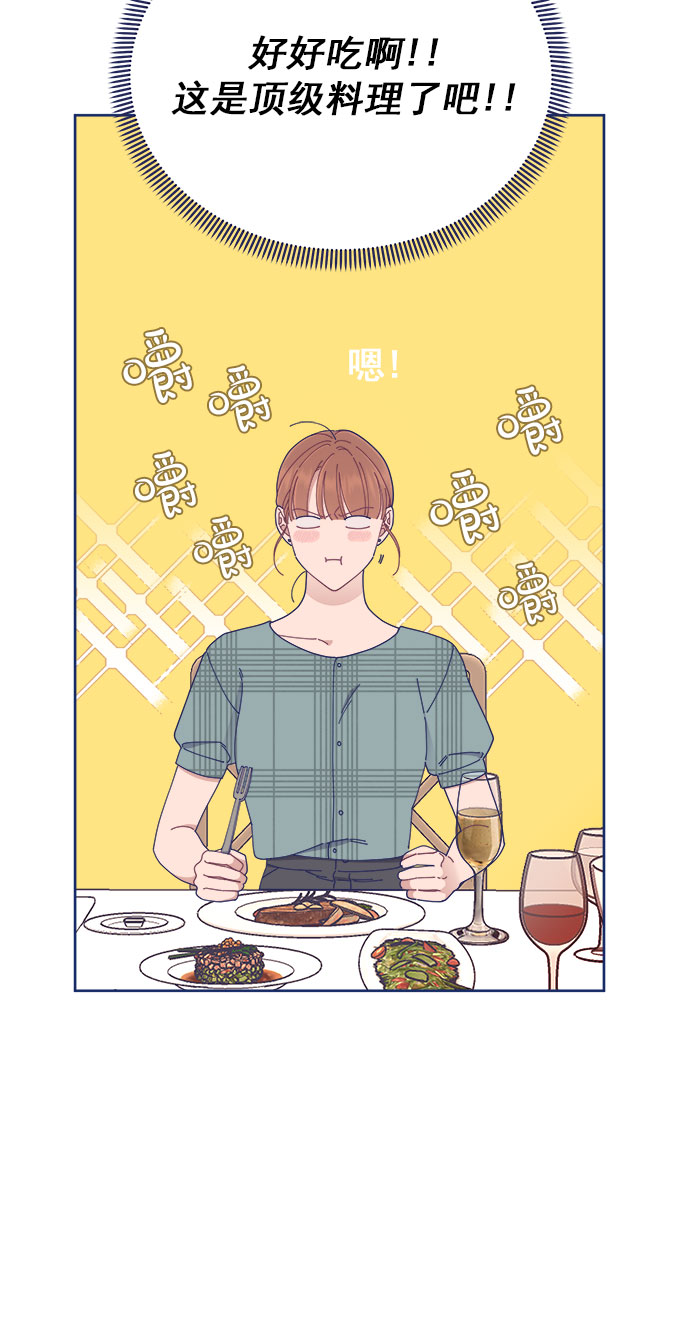 我需要的NO曼史漫画,[第27话] 好像记起来些什麽1图