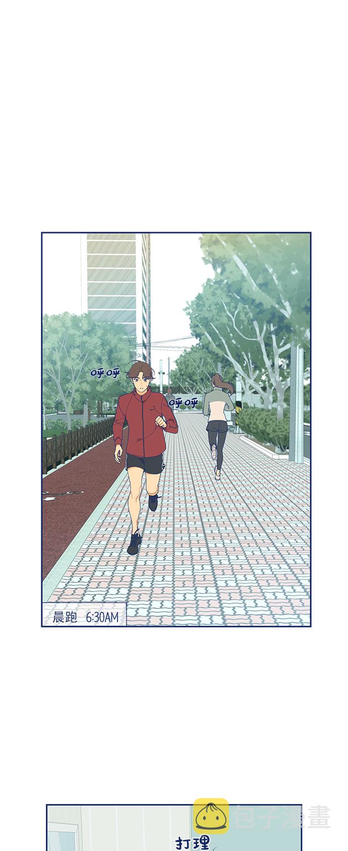 我需要的NO曼史漫画,[第5话] 单恋的悲剧2图