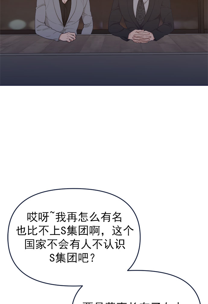 我需要的NO曼史漫画,[第56话] 心理战（2）1图