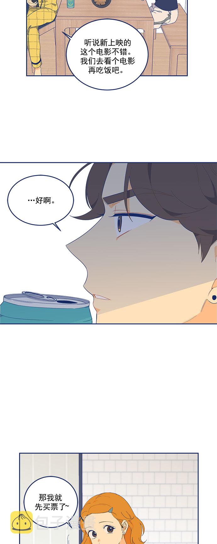 我需要的NO曼史漫画,[第6话] 危机感MAX2图