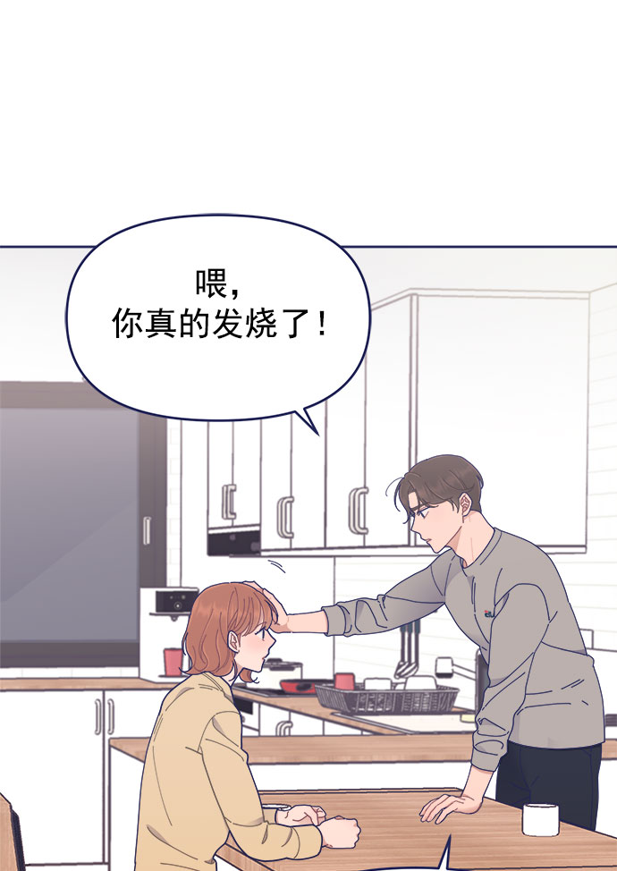 我需要的NO曼史漫画,[第30话] 和解1图