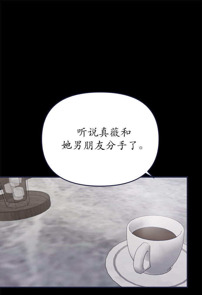 我需要的NO曼史漫画,[第59话] 诅咒1图