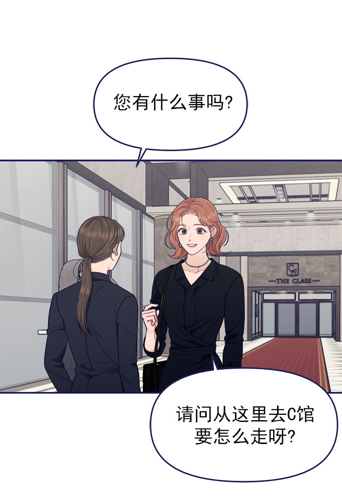 我需要的NO曼史漫画,[第51话] 错误的相遇（2）1图