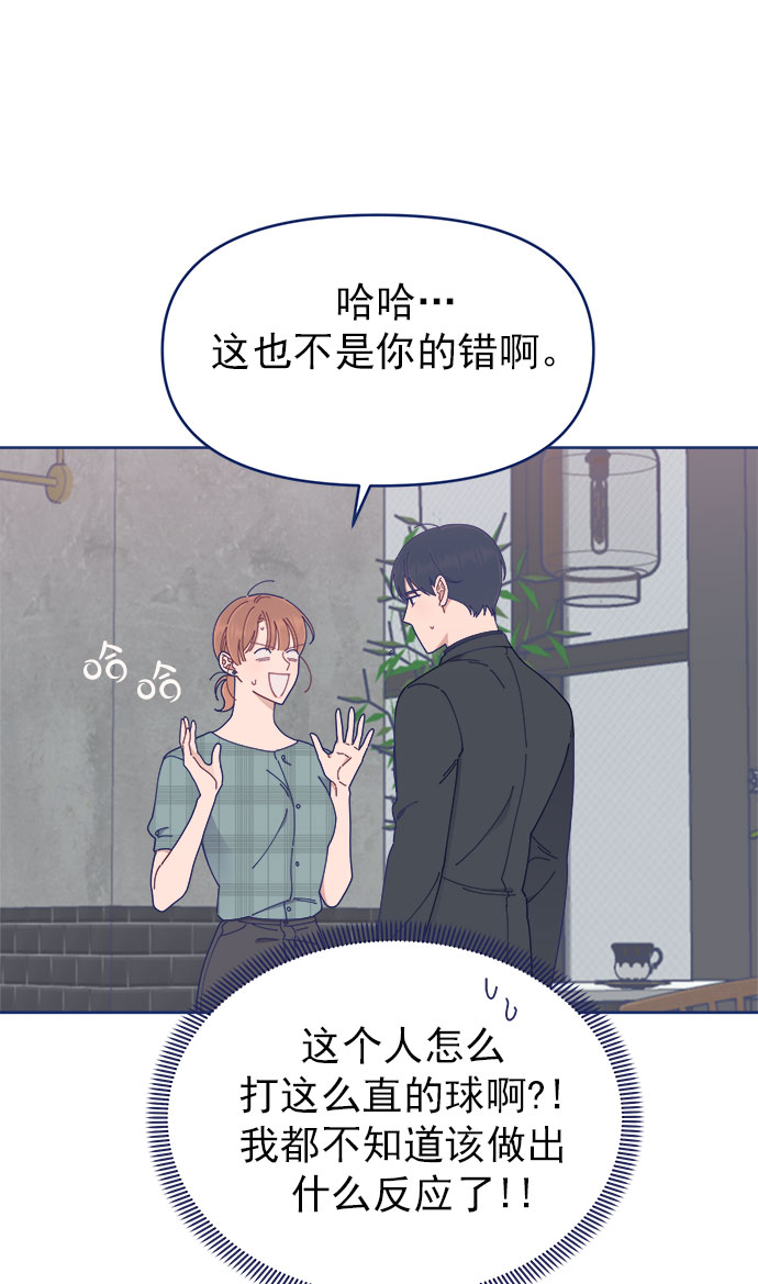 我需要的NO曼史漫画,[第27话] 好像记起来些什麽1图