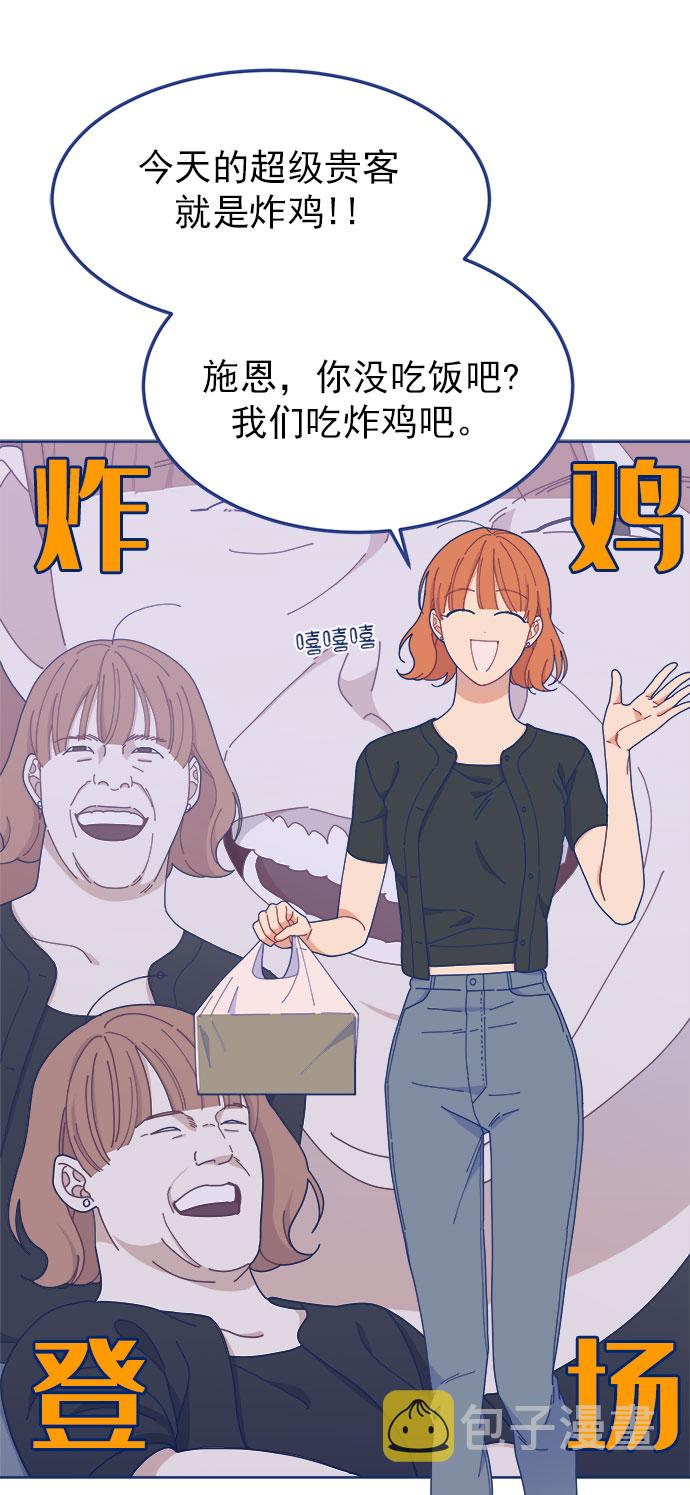 我需要的NO曼史漫画,[第21话] 最佳男配角vs最佳男配角（2）1图