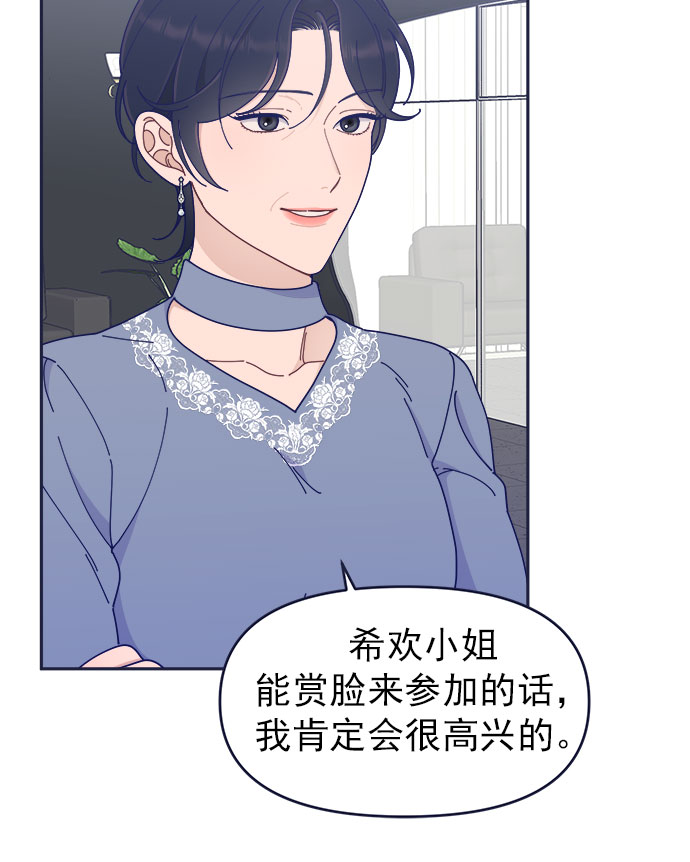 我需要的NO曼史漫画,[第41话] 你觉得怎麽样？2图