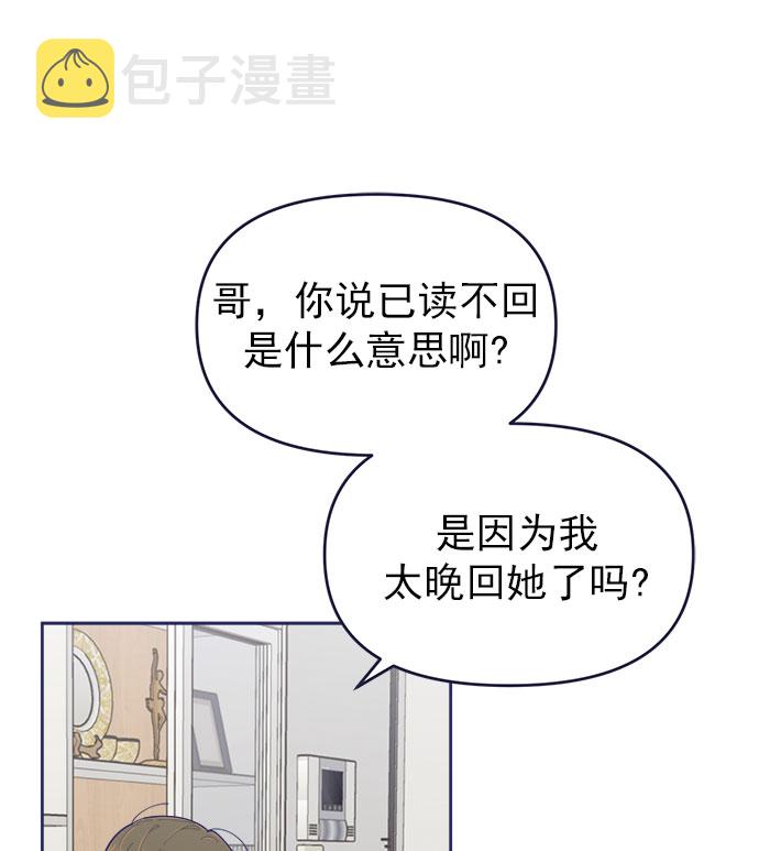 我需要的NO曼史漫画,[第33话] Blue day（3）1图