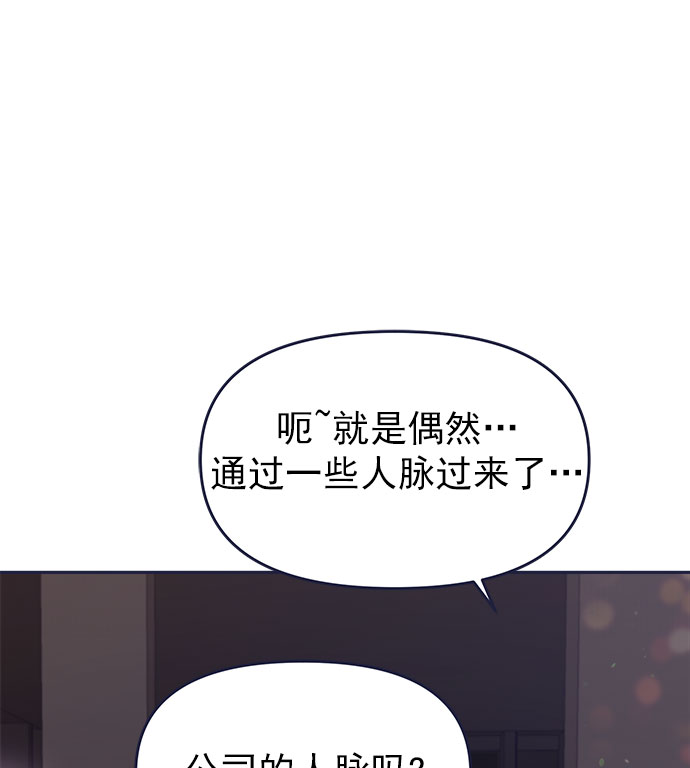 我需要的NO曼史漫画,[第53话] 原来电话里的那个人就是你啊？2图