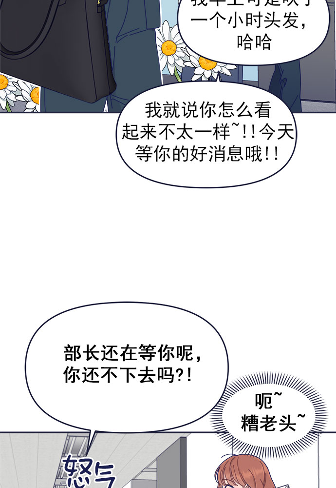 我需要的NO曼史漫画,[第40话] Big picture1图