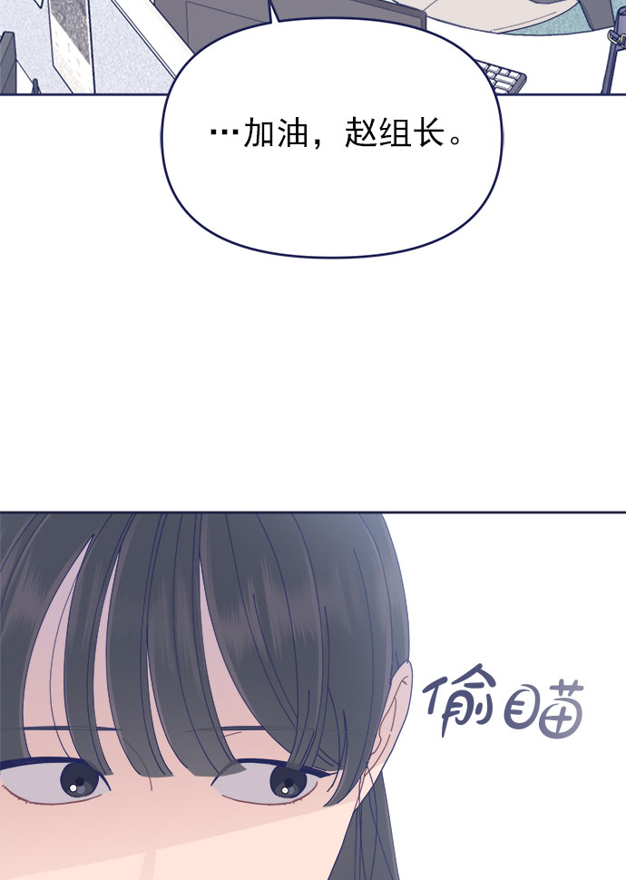 我需要的NO曼史漫画,[第32话] Blue day（2）1图