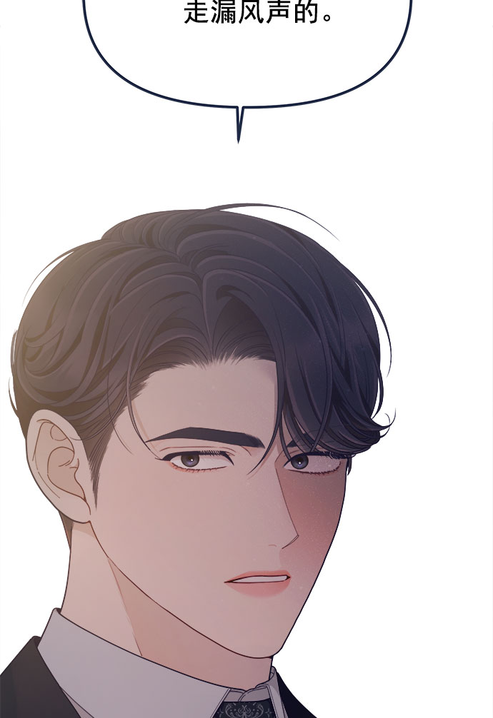我需要的NO曼史漫画,[第56话] 心理战（2）1图