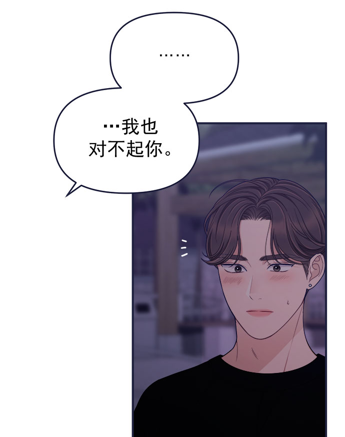 我需要的NO曼史漫画,[第59话] 诅咒2图