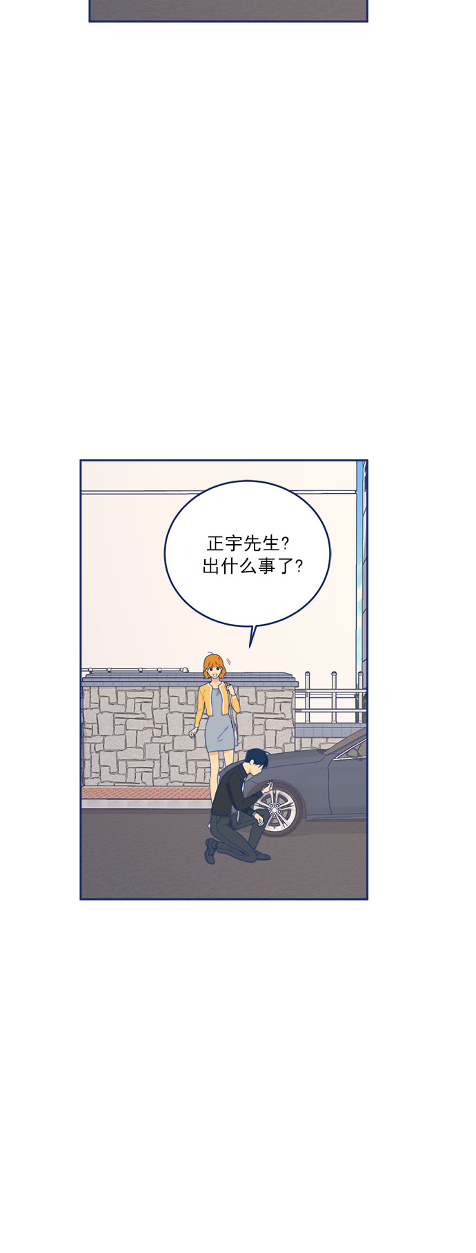 我需要的NO曼史漫画,[第12话] Unlucky day1图