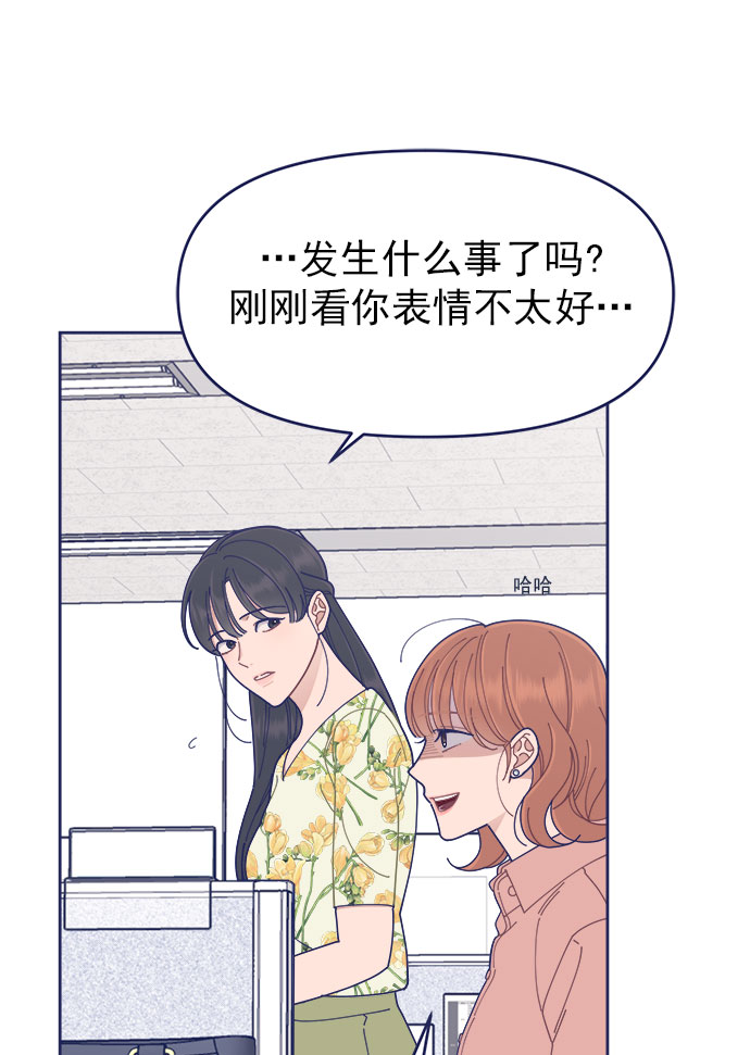 我需要的NO曼史漫画,[第32话] Blue day（2）1图