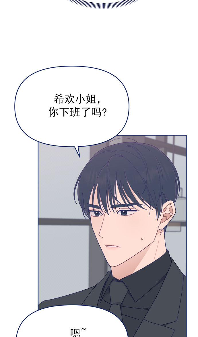 我需要的NO曼史漫画,[第27话] 好像记起来些什麽2图