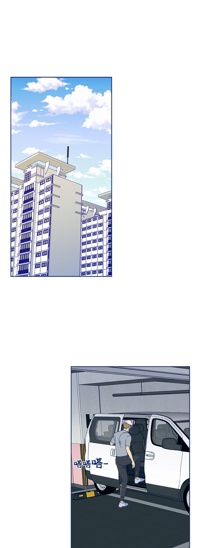 我需要的NO曼史漫画,[第8话] 冤家在工作室相遇1图