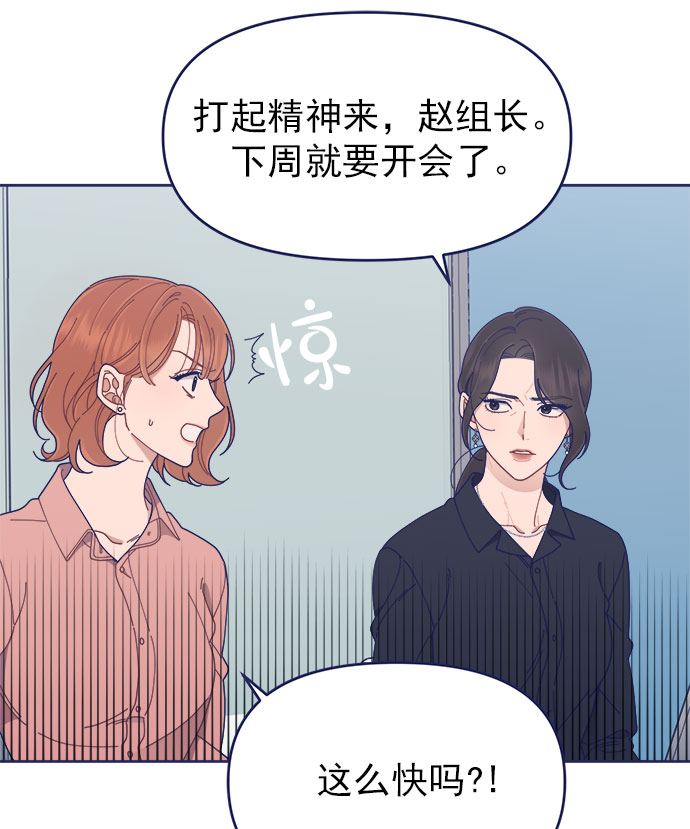 我需要的NO曼史漫画,[第32话] Blue day（2）1图