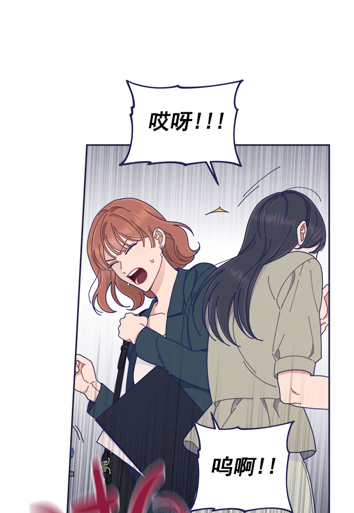 我需要的NO曼史漫画,[第40话] Big picture1图