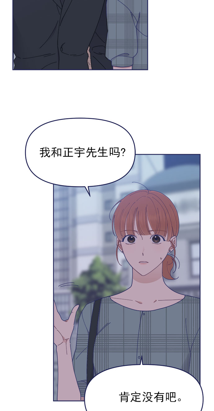 我需要的NO曼史漫画,[第28话] 华丽的灯光将我包围1图