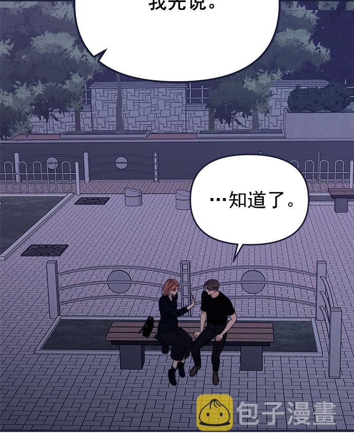 我需要的NO曼史漫画,[第59话] 诅咒1图