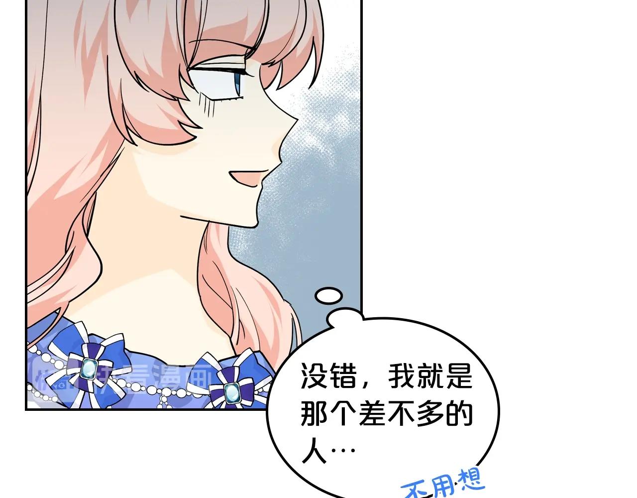 毒皇妃也有可爱闺蜜？漫画,第37话 杀意1图