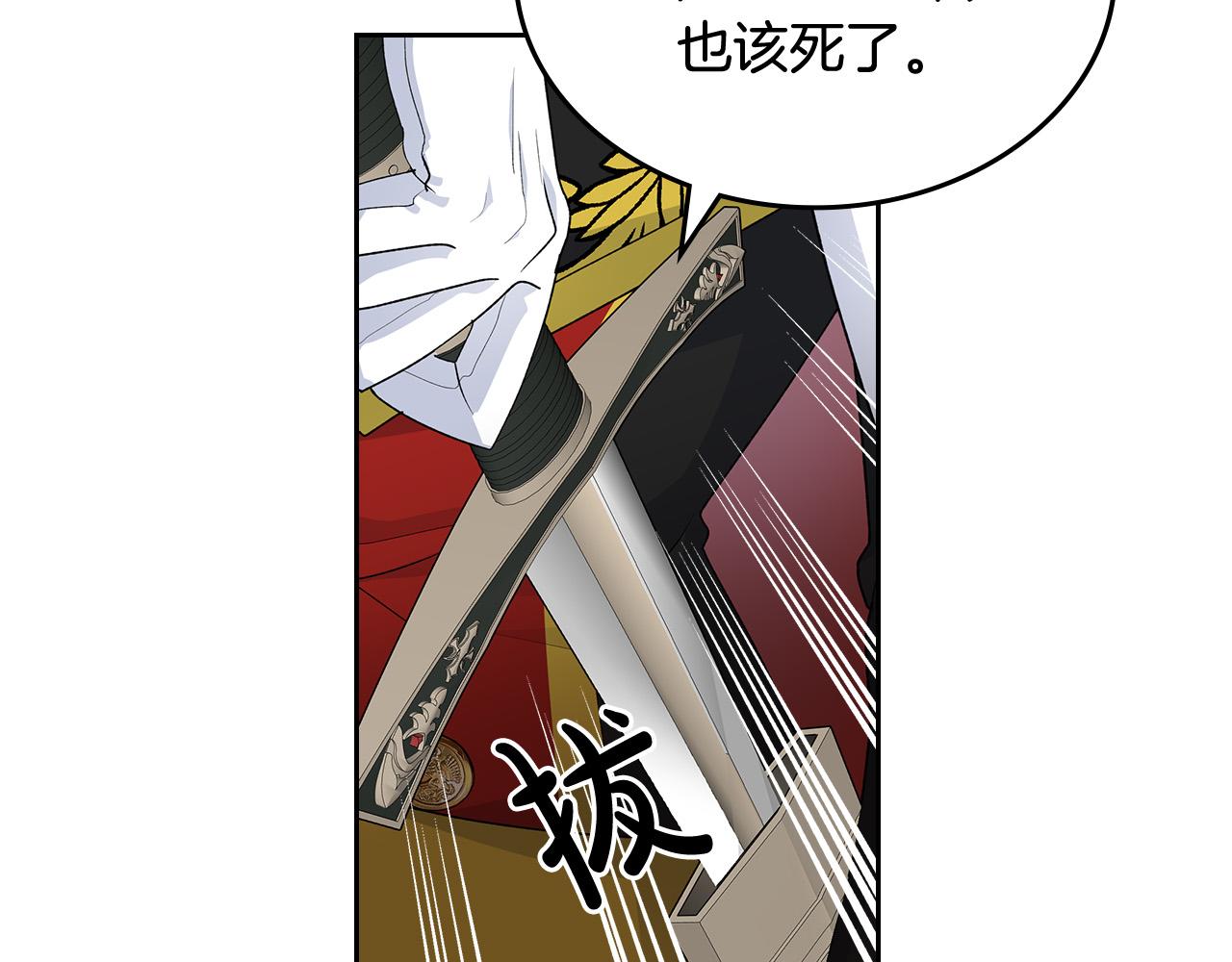 毒皇妃也有可爱闺蜜？漫画,第103话 悲催一生？1图