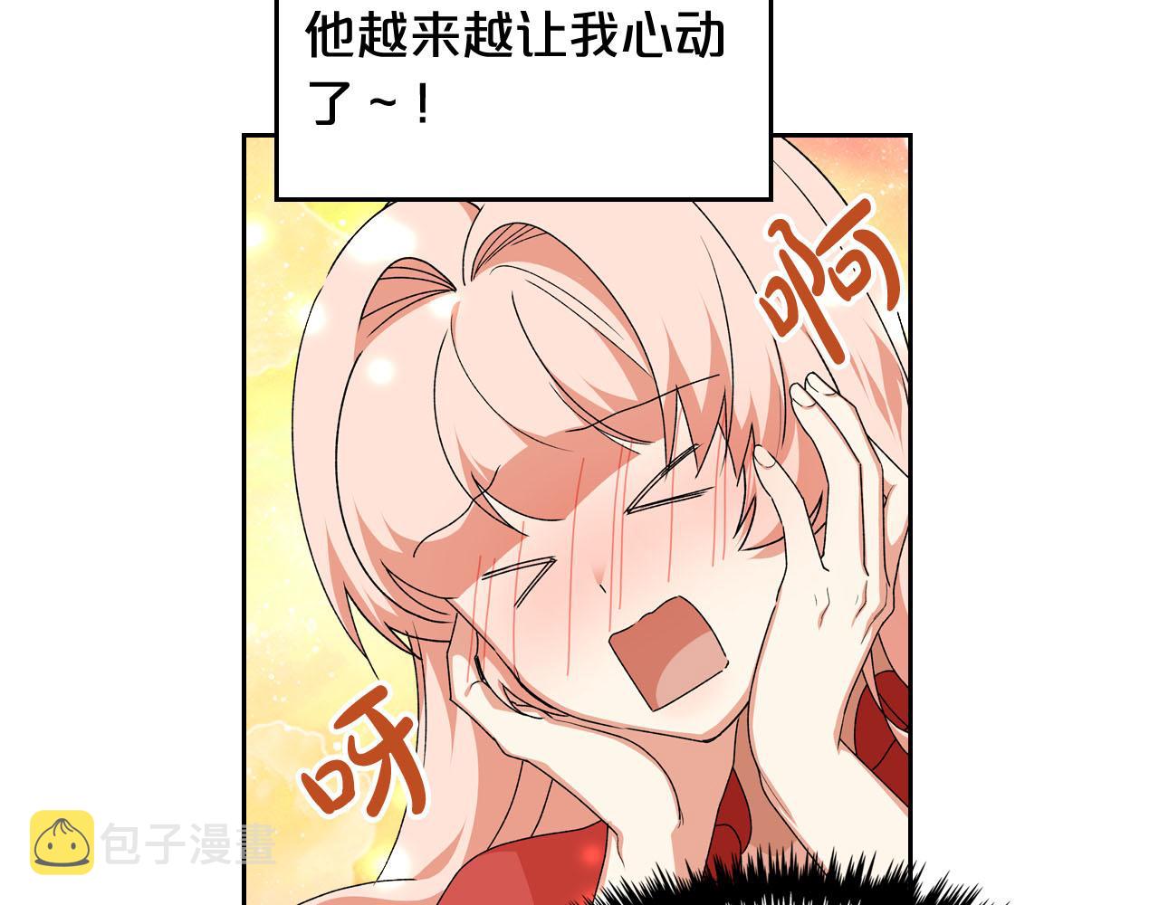 毒皇妃也有可爱闺蜜？漫画,第72话 爱是什麽？2图