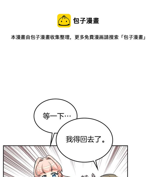 毒皇妃也有可爱闺蜜？漫画,第11话 吃货相逢1图