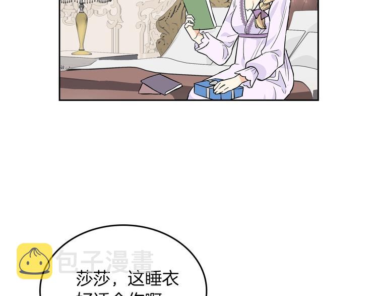 毒皇妃也有可爱闺蜜？漫画,第3话 改变阵营1图